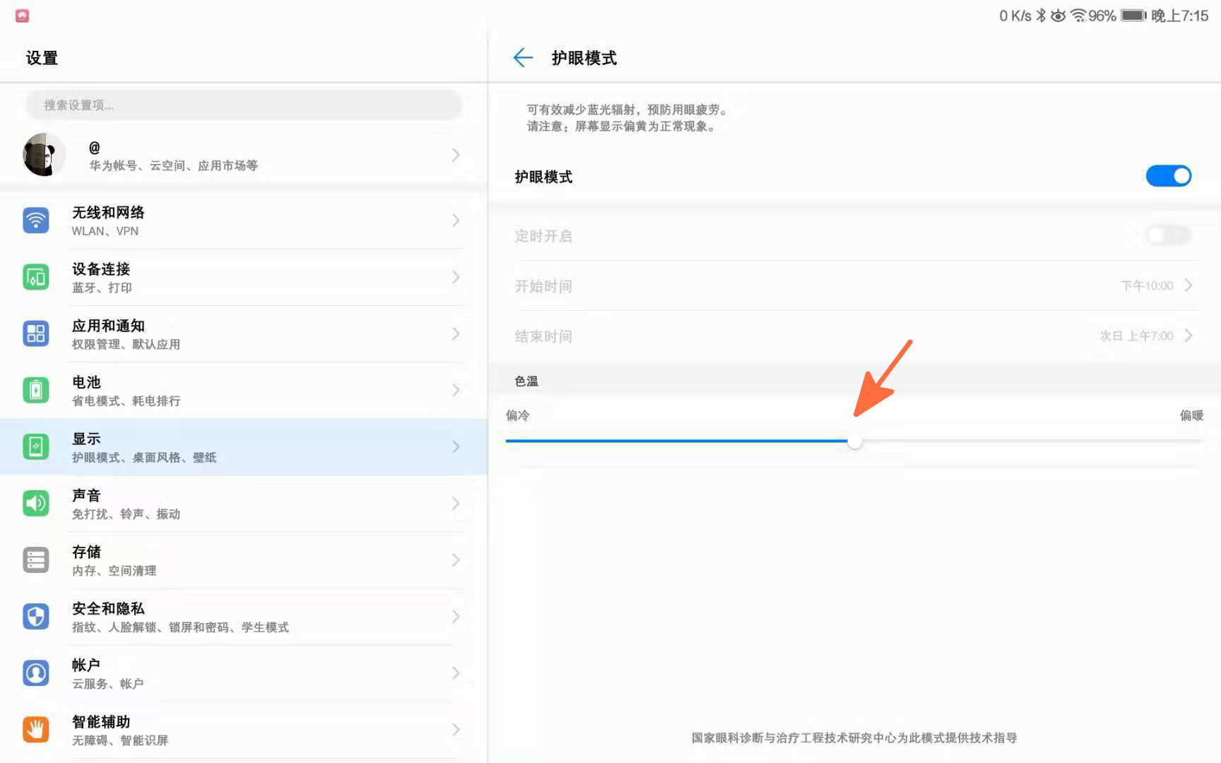 荣耀平板5适合几指动手,荣耀平板5有哪些功能