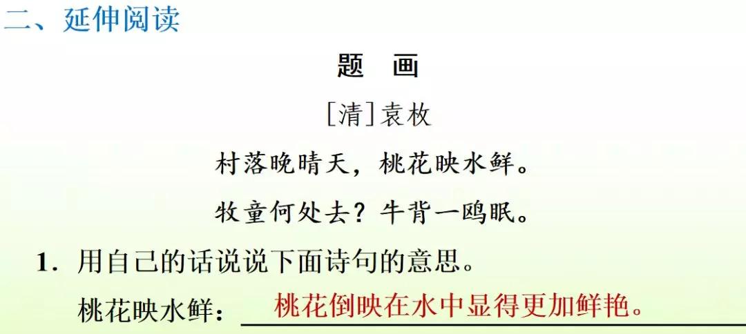 三年级下册语文第一单元测试卷,三年级下册语文教学视频人教版