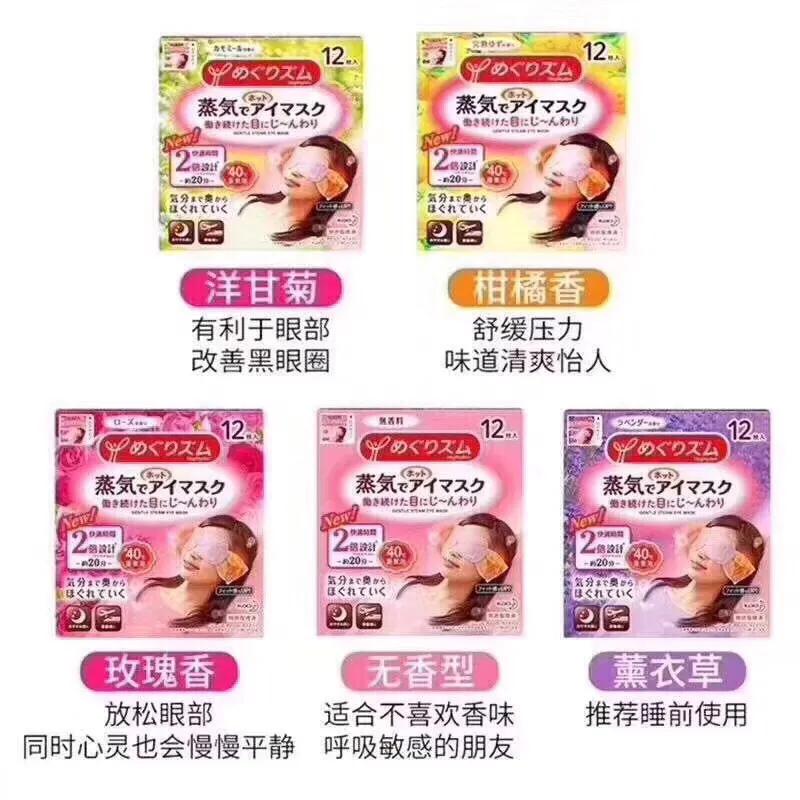 花王蒸汽眼罩推荐在哪里买,蒸汽眼罩日本花王旗舰店