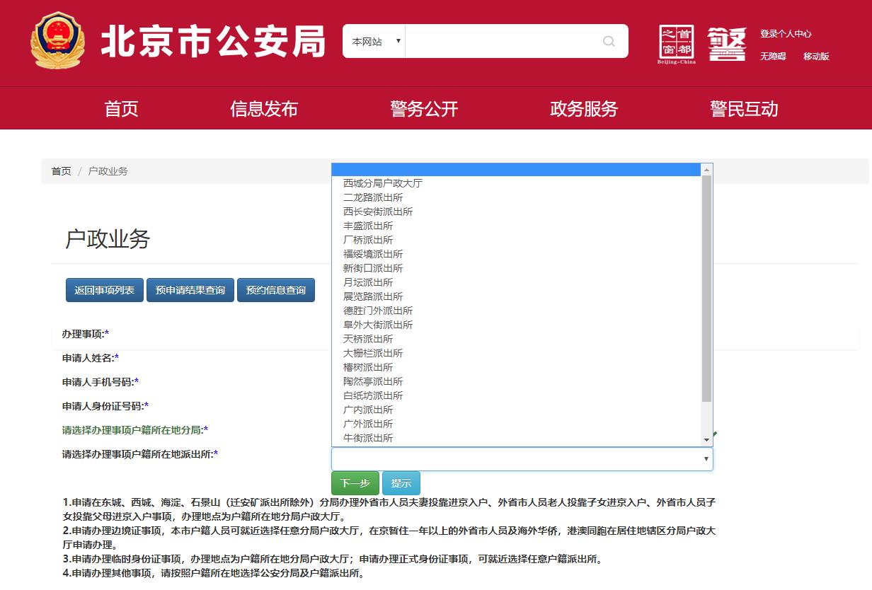 独生子女证丢了怎么补办身份证,补办身份证需求什么证件和材料