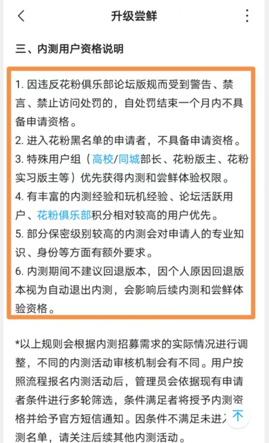 华为鸿蒙内测公测有什么区分,华为鸿蒙公测版可以升级正式版吗