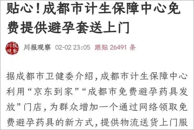 疫情期间避孕套出售数量,疫情避孕套销量