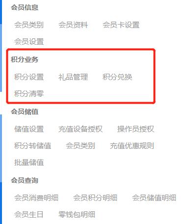 四天店星云版——出售管理过程