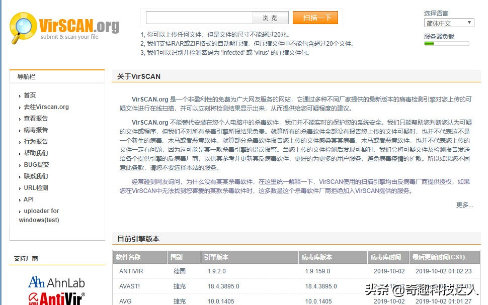 担心笔记本电脑有病毒怎么查,担心包裹上有病毒