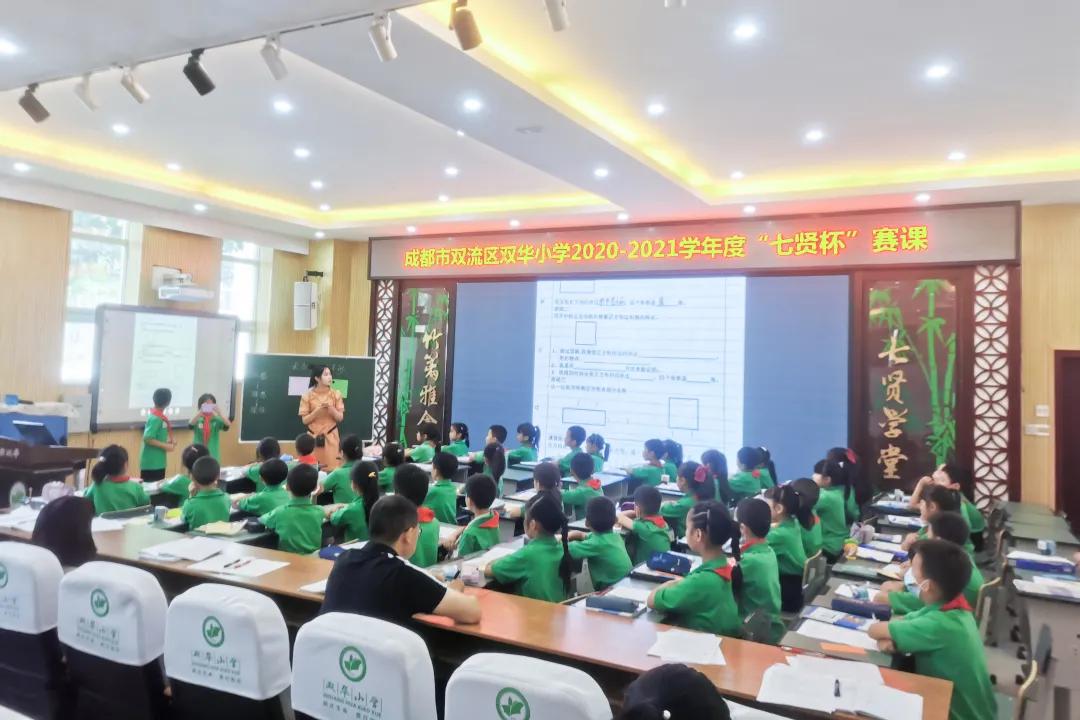 双流区双华小学教育,成都市双流双华小学