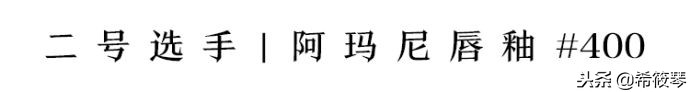 黄皮素颜浅唇显白平价口红,素颜口红推荐黄皮显白大牌夏天