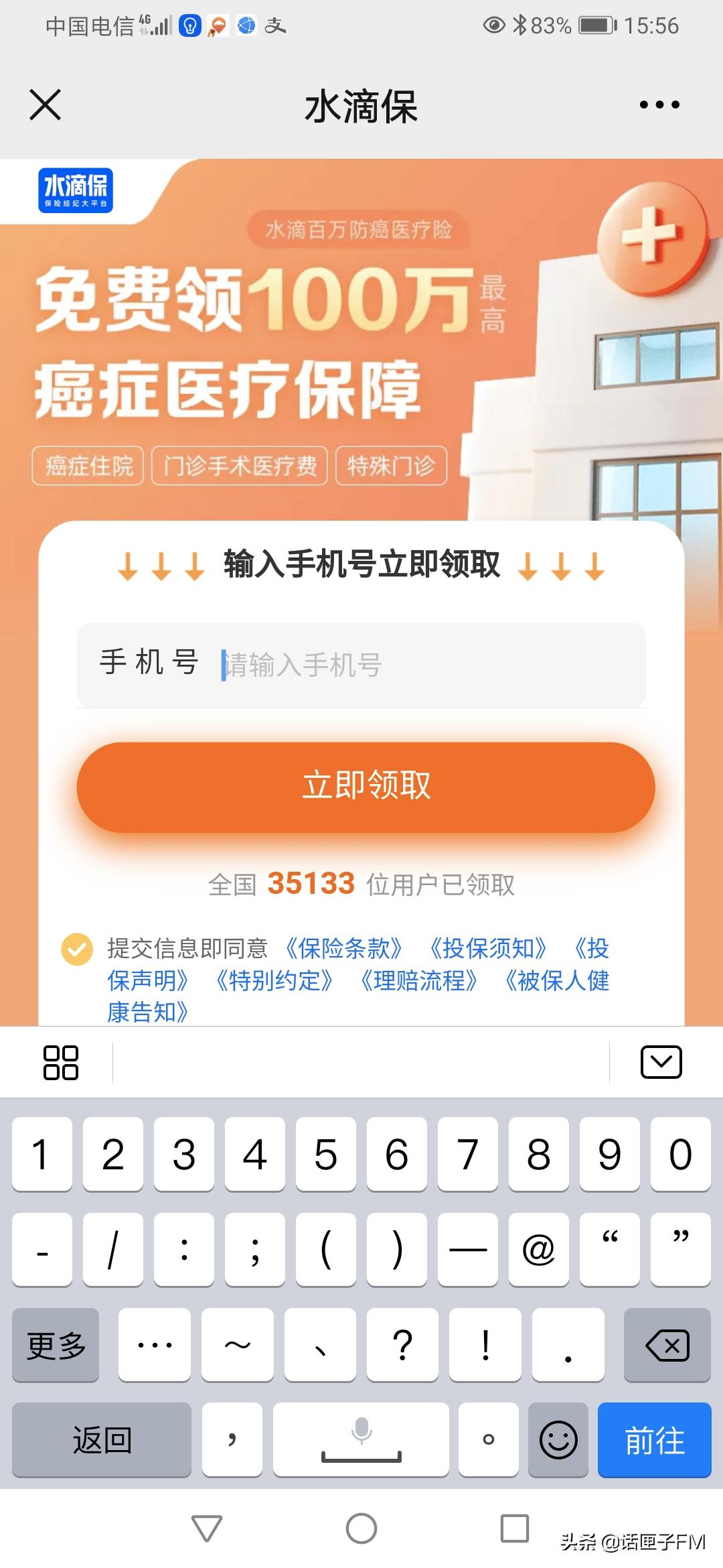 扫码借充电宝骗局揭秘,共享单车扫码不谨慎买了保险咋办