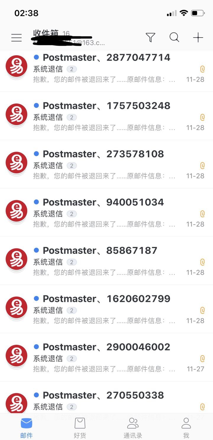 网易邮箱为何被盗,网易邮箱账号被别人登录