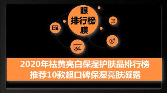 祛黄保湿补水提亮的护肤品推荐,适合提亮肤色的护肤品牌