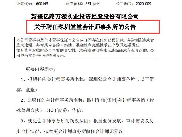 st新亿还能复牌吗,st新亿为什么规避重组