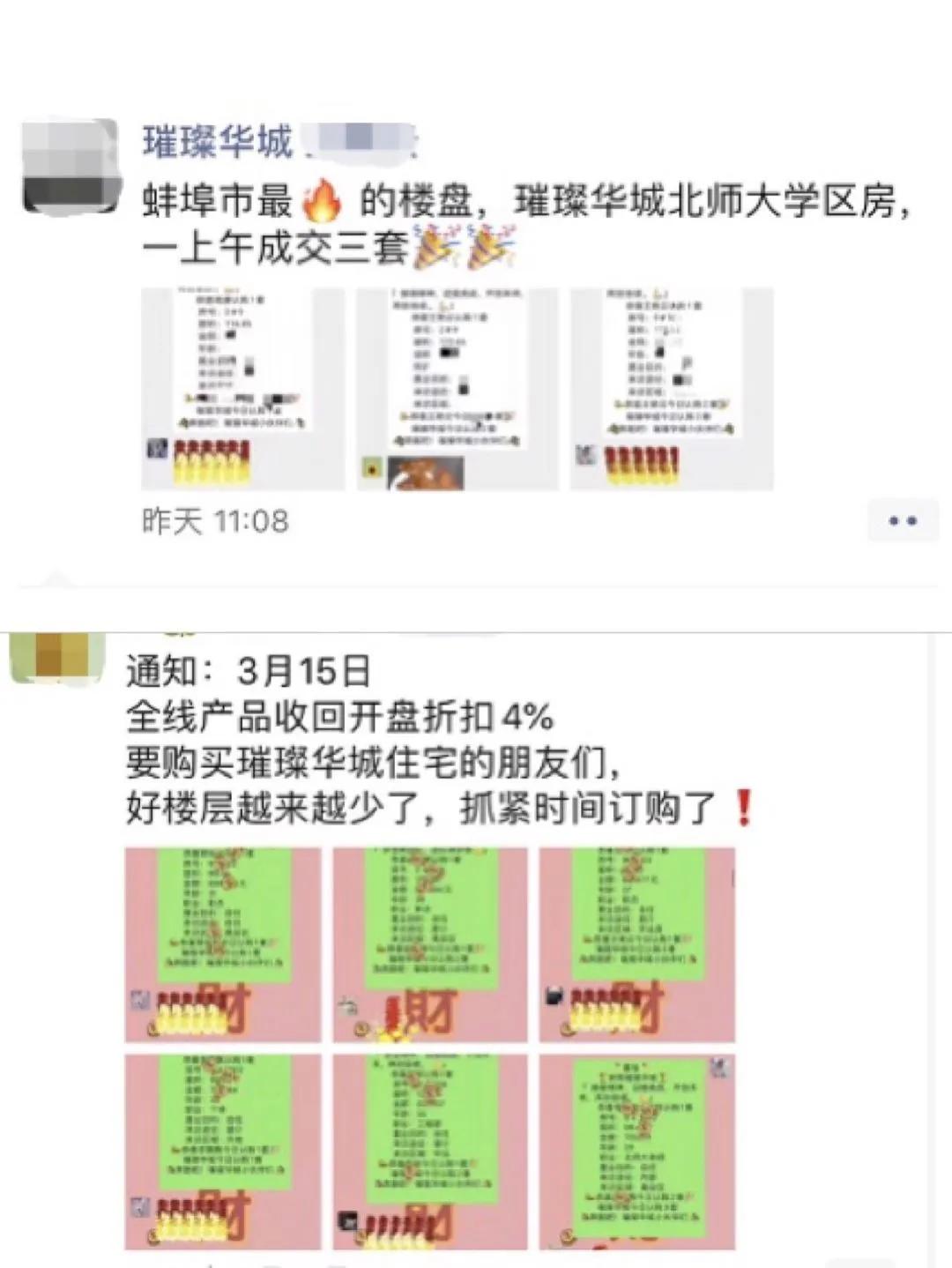 蚌埠各楼盘房价一览表最新,盘点蚌埠最近涨价最厉害的新盘