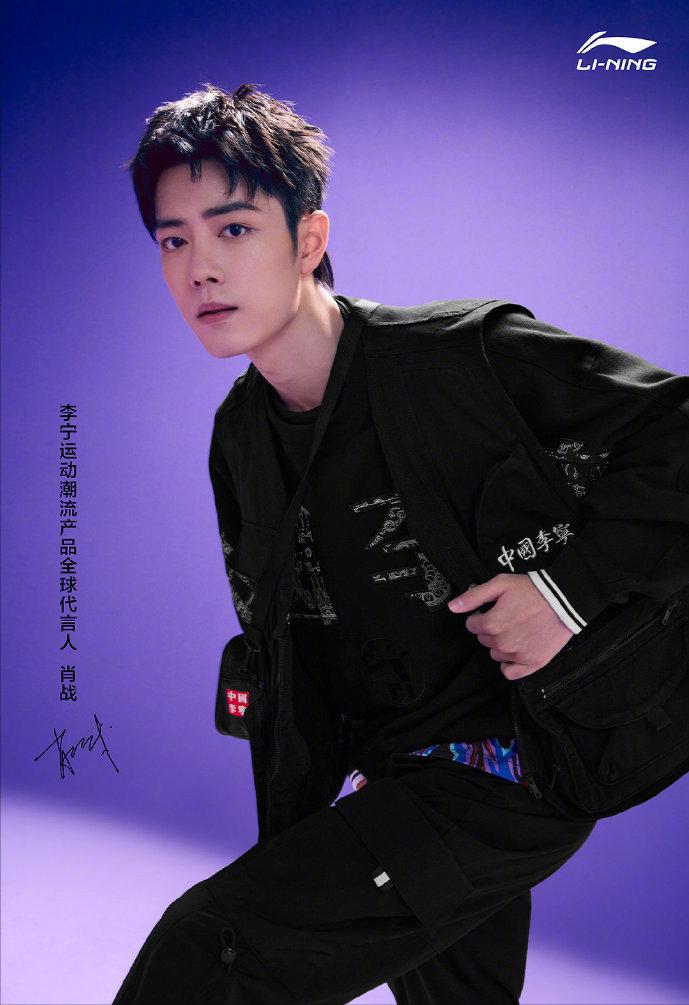 李宁官宣肖战为全球代言人,王一博代言李宁哪一款