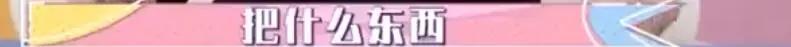 小S三次剖腹产：一胎最疼，二胎无感，三胎最倒霉