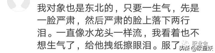 有个东北的男朋友是什么体验？网友的回复颠覆我的认知