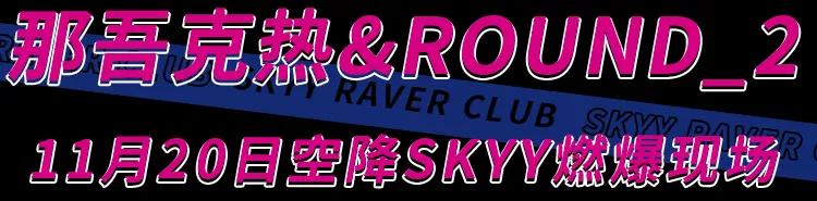 閭ｅ惥鍏嬬儹18姣旇禌闆嗛敠,閭ｅ惥鍏嬬儹2018鑸炲彴