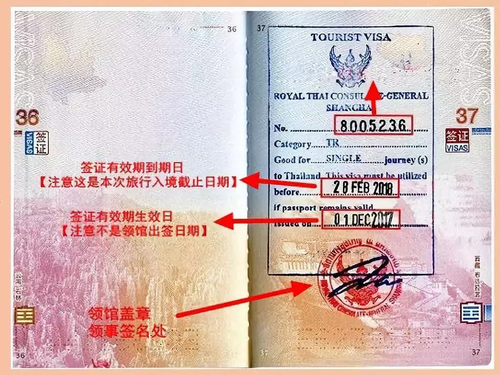 泰国办理电子落地签需求准备什么,泰国电子落地签如何办理