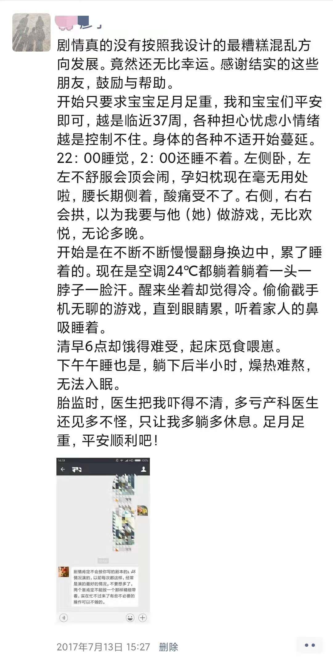 双胞胎宝妈孕期日记：28张朋友圈晒图，2/3的苦，都以1/3的乐结尾