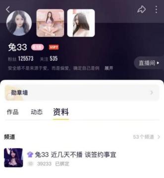 前YY约战一姐兔33转抖音了？昔日性感女神还能再创辉煌吗