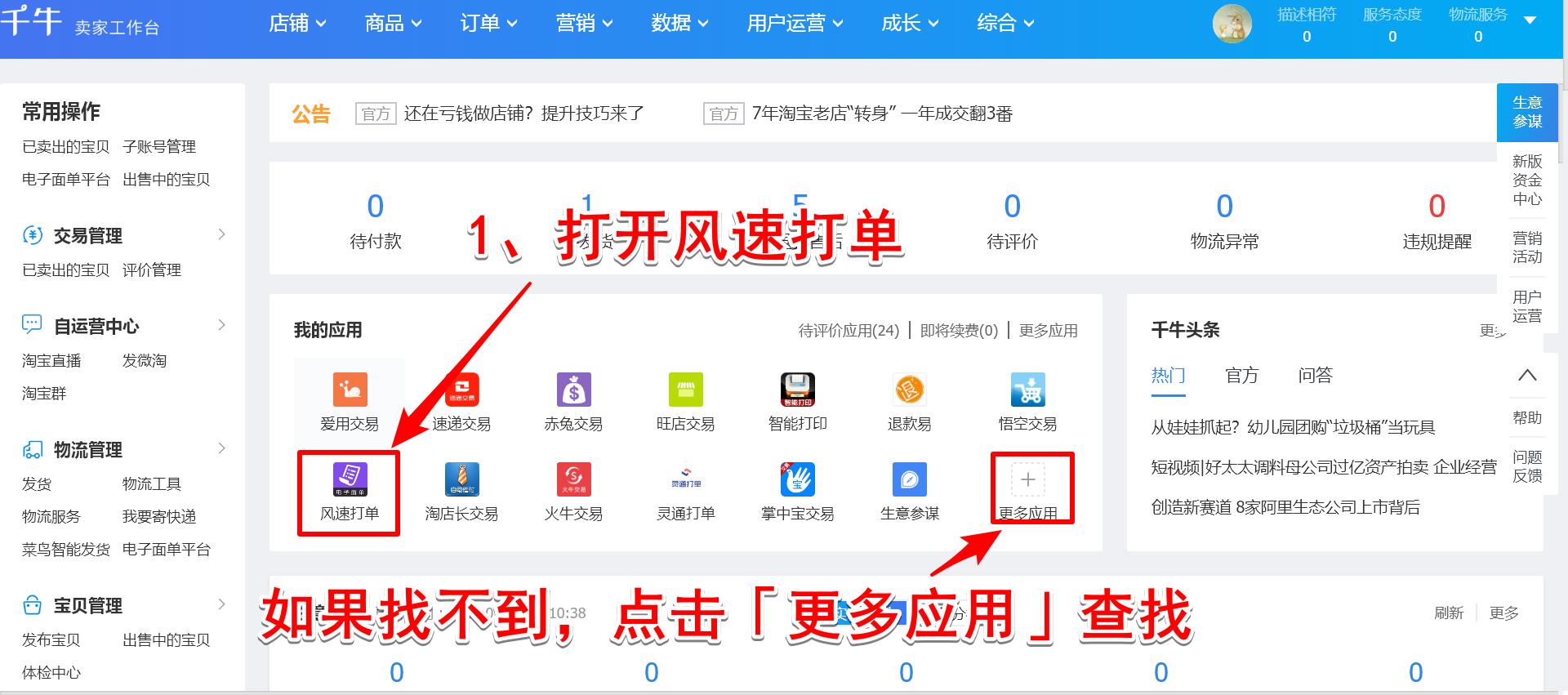 顺丰怎么打印电子发票,顺丰快递单如何自己编辑打印