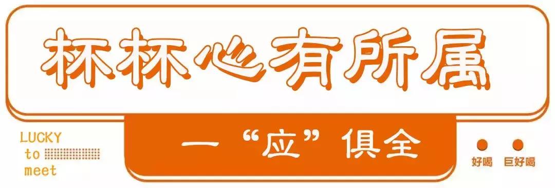 飘香十里的小确茶开启冬日暖心系列！新一轮排队风暴即将开启！