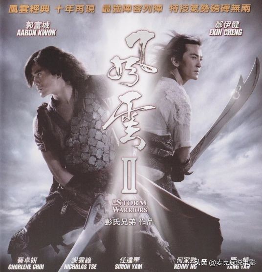 11年前，《风云》换了导演拍续集，特效没得说，就是故事一团糟