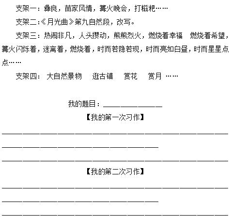小学群文浏览优质教学实录,小学群文浏览的教学设计