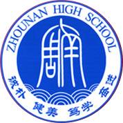 长沙最强的8所高中出炉，有你母校吗？