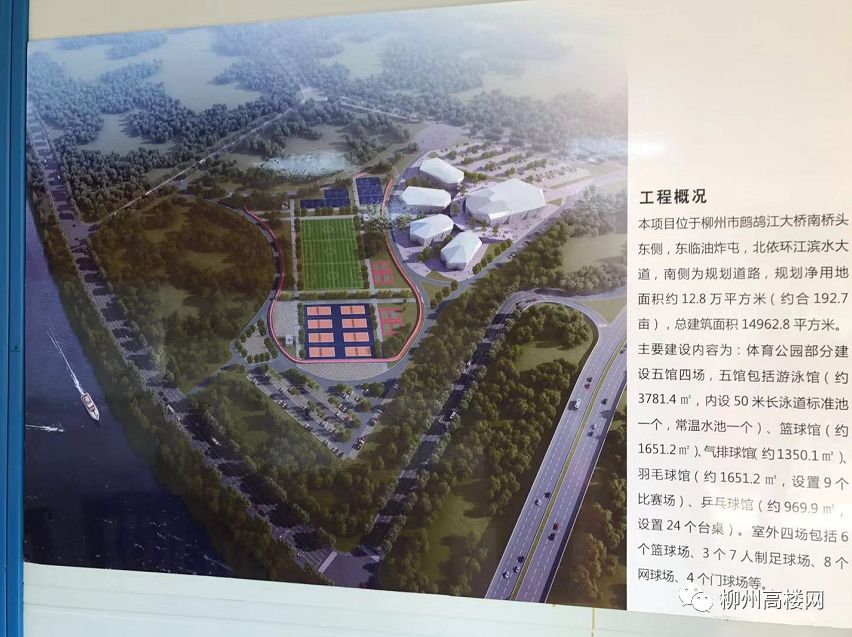 柳州市鱼峰区体育园规划在哪里,柳州最新公园建设情况