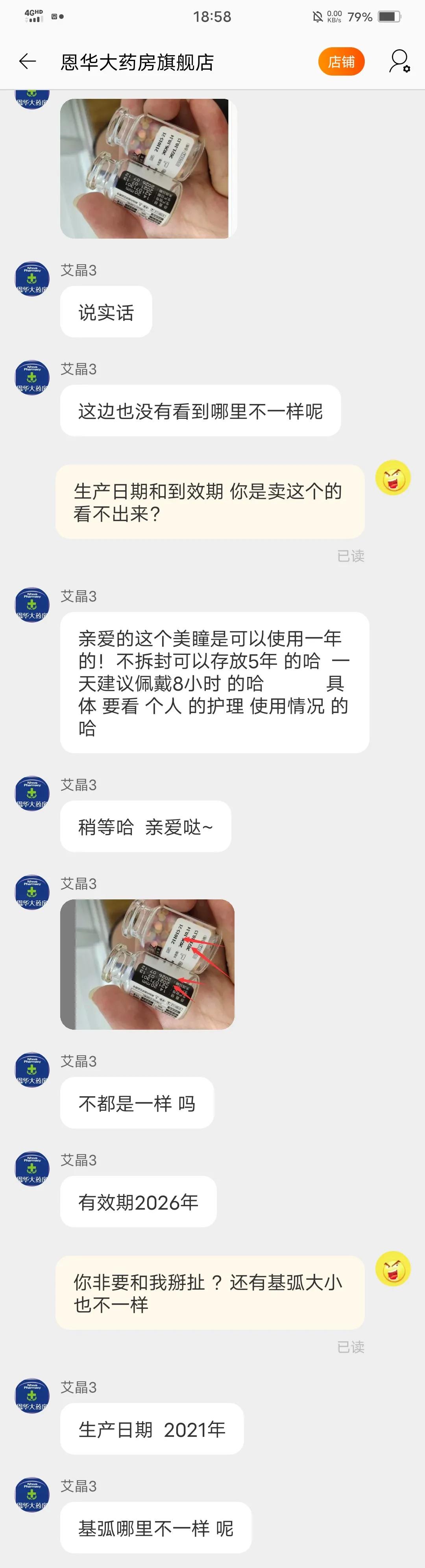 美瞳淘宝怎么买不同度数的,在淘宝买美瞳度数应该降低吗