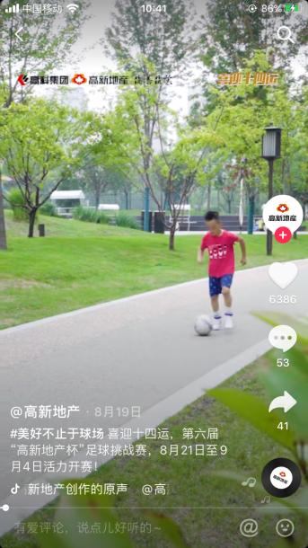 乘风破浪再创辉煌年会视频,高新地产杯足球赛