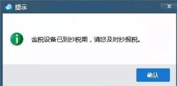 过了申报期忘记抄税怎么办,申报表勾选认证平台有变化吗