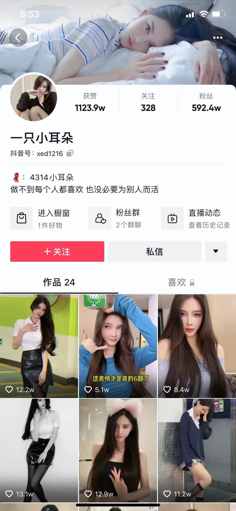 前YY约战一姐兔33转抖音了？昔日性感女神还能再创辉煌吗