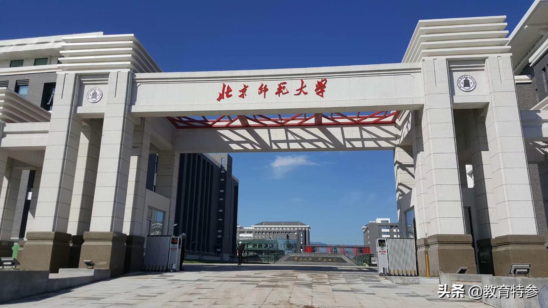 北京师范大学珠海分校与珠海校区,北京师范大学与珠海校区哪个好