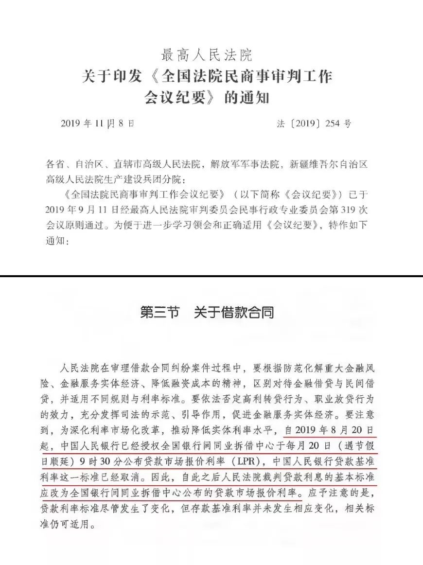 全国银行同业拆借贷款利率计算器,lpr利息计算工具