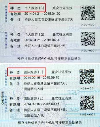 港澳通行证团签（L签）也可以自由通关了吗？