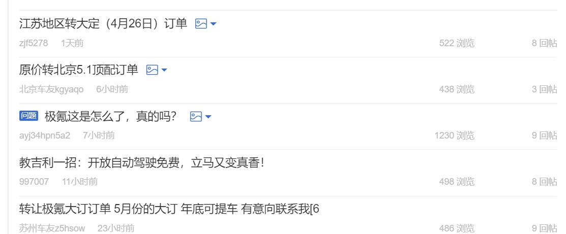 特斯拉ModelY降到27万，极氪001开始转订，车评人都不建议购买