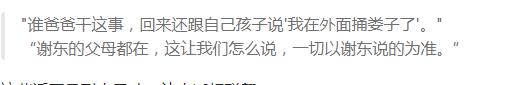谢东澄清侯宝林,谢东和侯宝林王朔