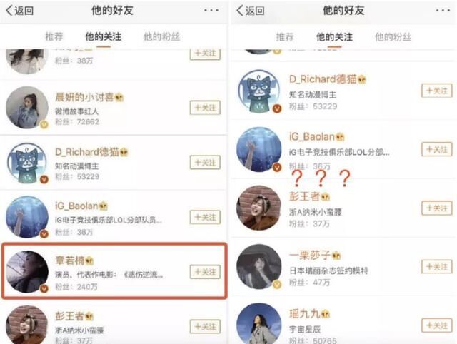 王思聪喜欢章若楠么,王思聪章若楠谁漂亮