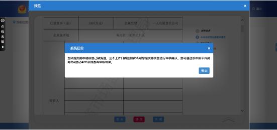 【干货课堂】在海南如何投资办企业、流程如何？这份内资企业（有限责任公司）登录动手手册请查看
