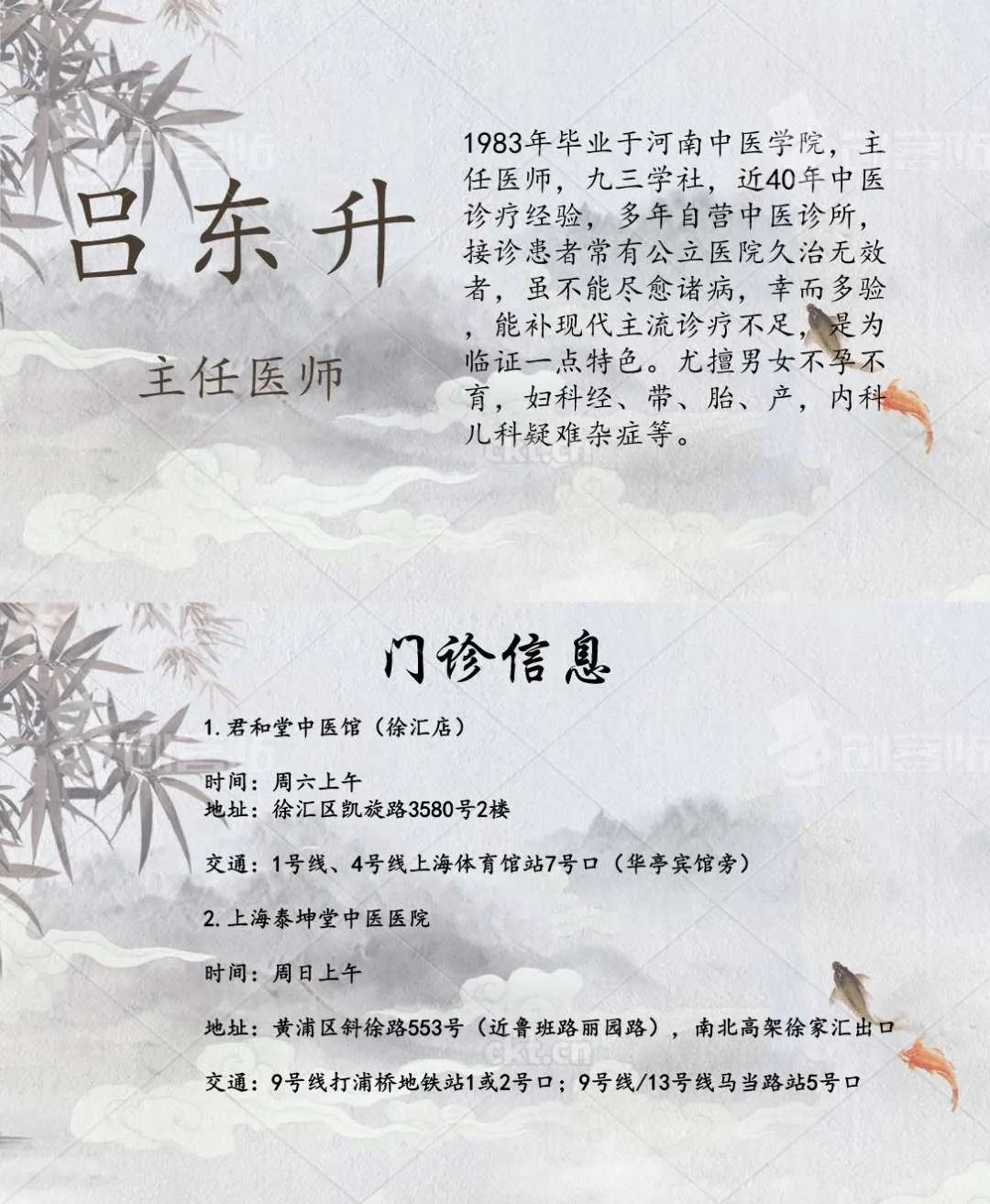 十二年同枕不能兴风雨，巧遇医施治终可降甘霖