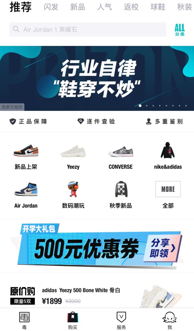 冲冲鞋子价格表,冲冲冲球鞋