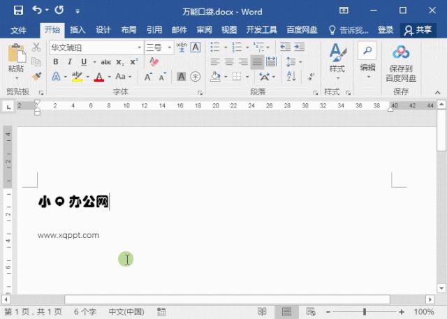 Ctrl键常用快捷键大全,办公常用ctrl系列快捷键大全