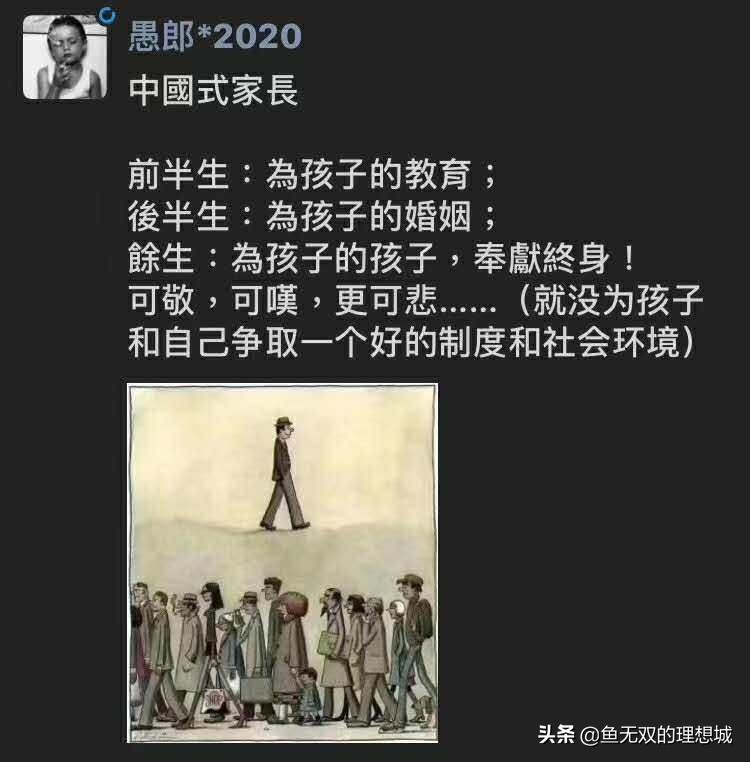 （鱼眼观世）《后浪》中的前浪家长与中国式巨婴