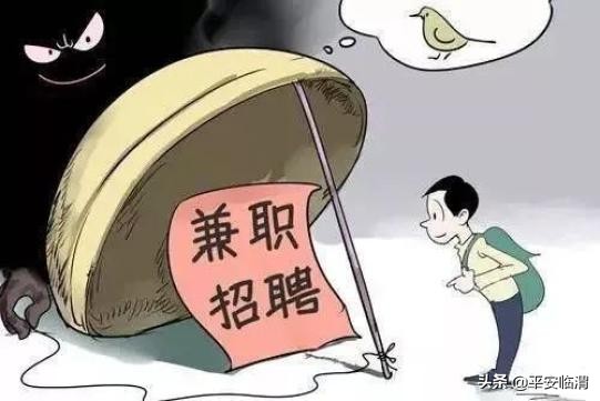 电信诈骗套路多谨慎谨慎别上当,反电信网络诈骗法意见