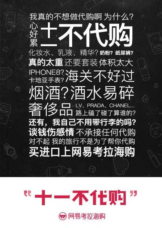 国庆促销海报,中秋借势海报图片大全