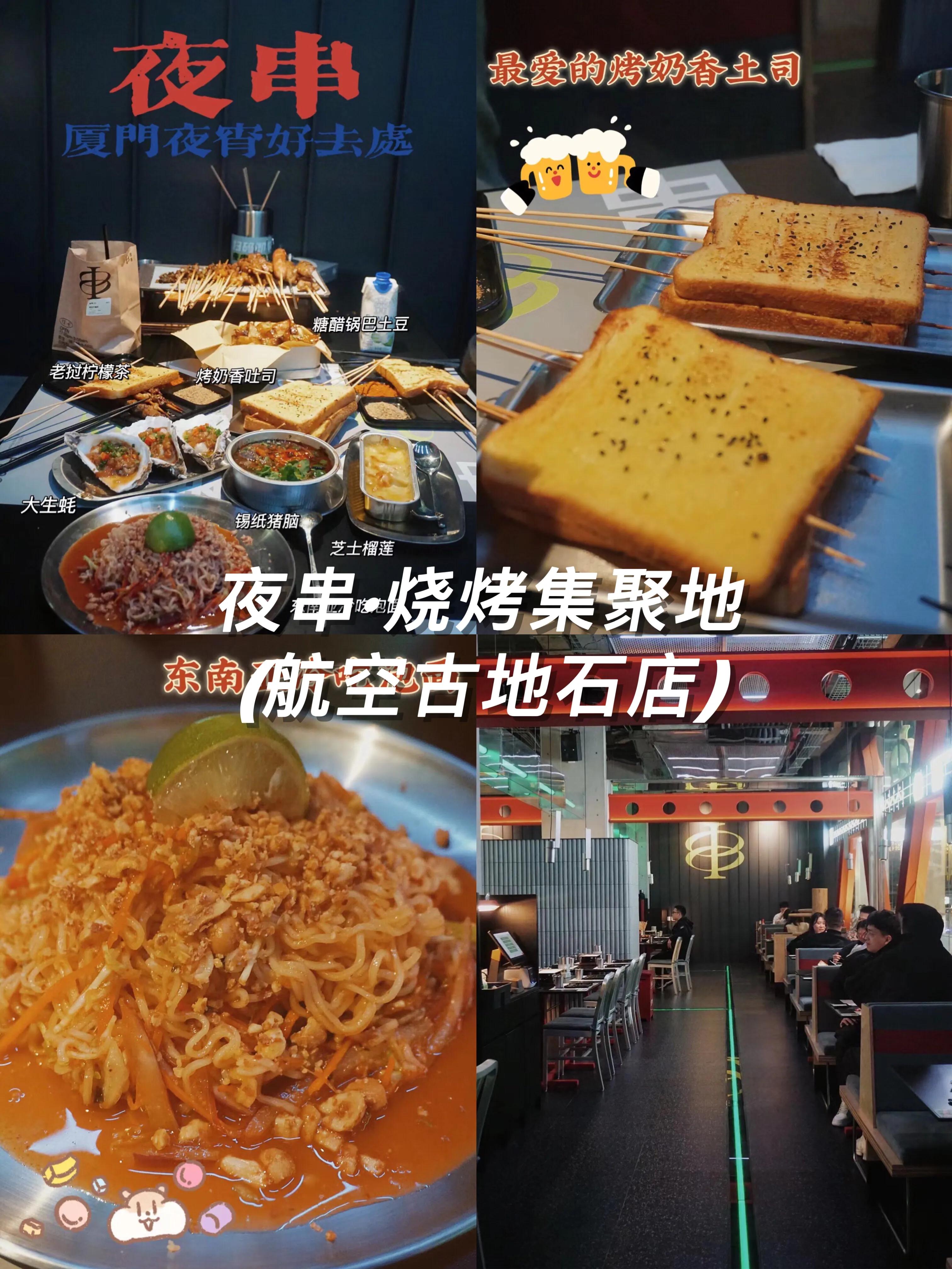 厦门夜晚必去的餐厅,厦门网红打卡餐厅