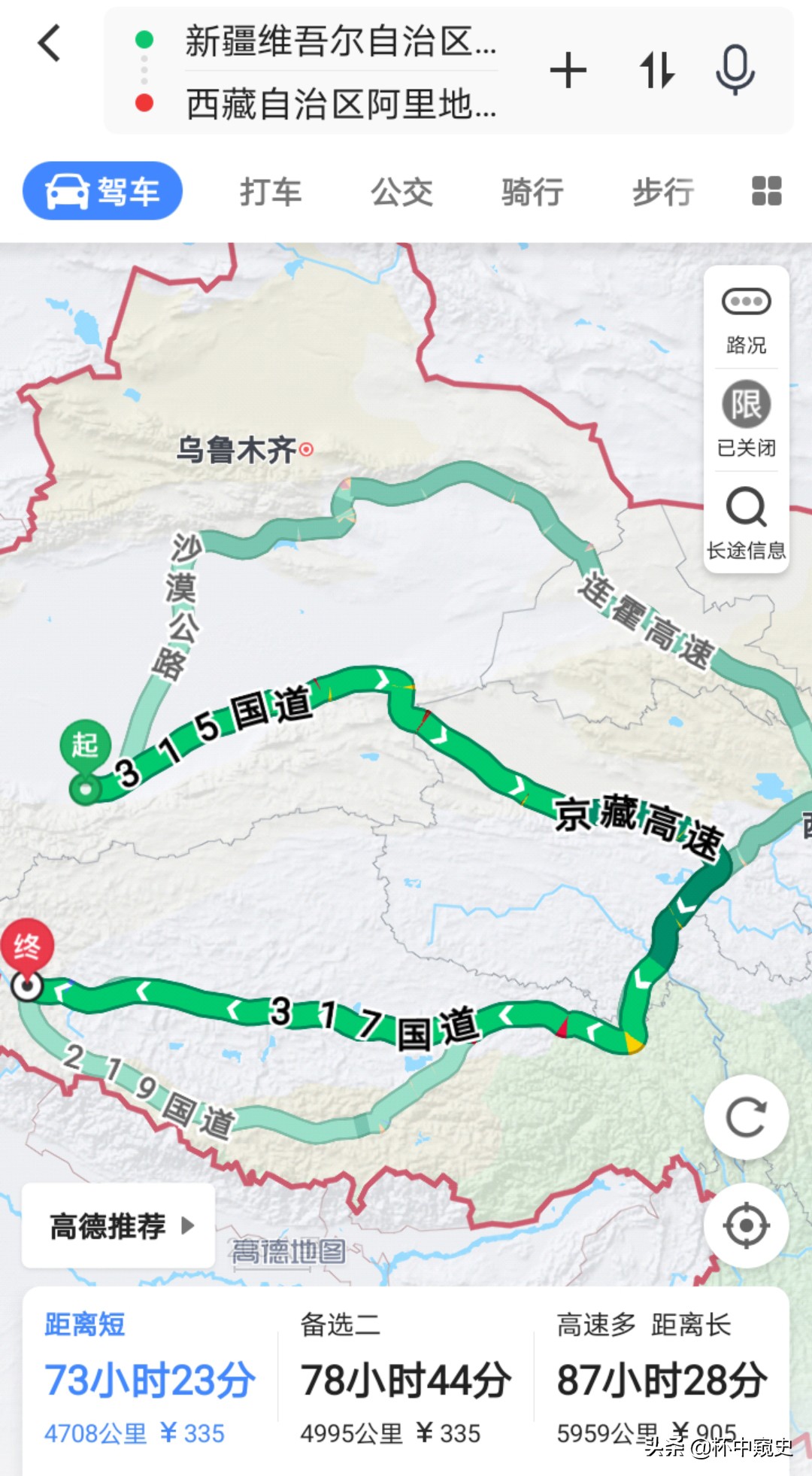 李狄三进藏完整视频,李狄三先遣连遗址