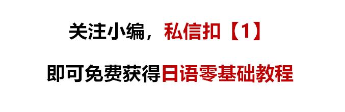 日语谐音了解一下,日语初学入门1000句中文谐音