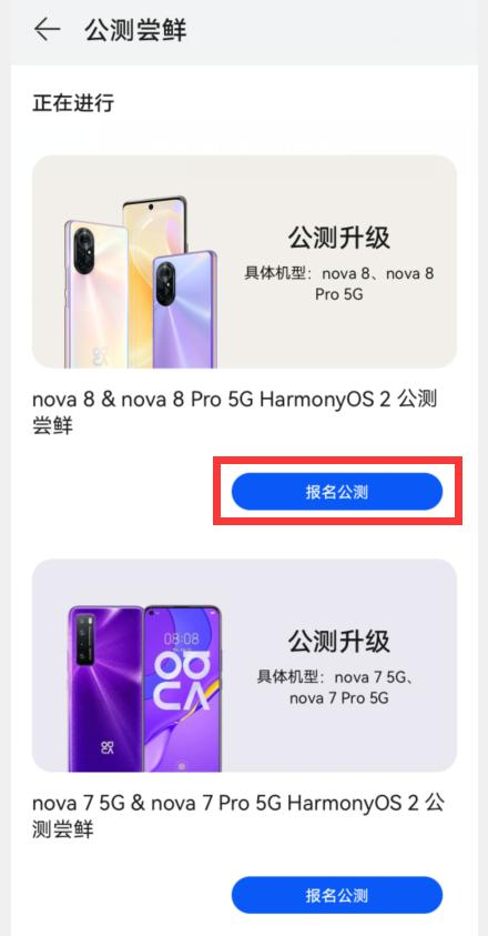 华为鸿蒙内测公测有什么区分,华为鸿蒙公测版可以升级正式版吗