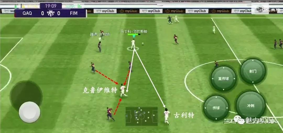 实况足球战术小课堂,实况足球桑托斯战术进攻还是防守